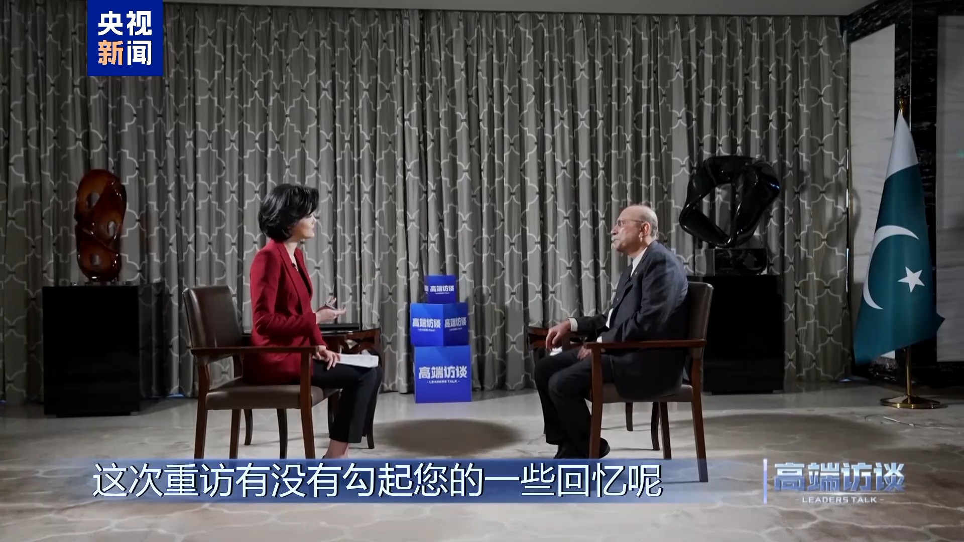 Entrevista exclusiva do CMG com presidente do Paquistão, Asif Ali Zardari